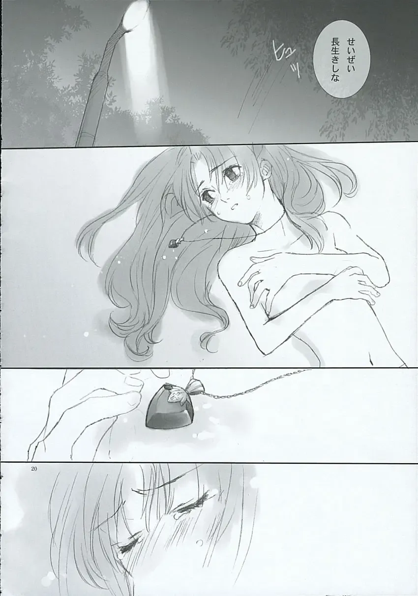 [Kida - Kine] Blue Blood Fhentai - Page 19