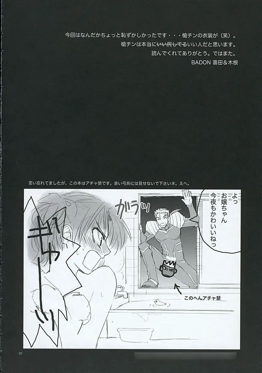 [Kida - Kine] Blue Blood Fhentai - Page 21