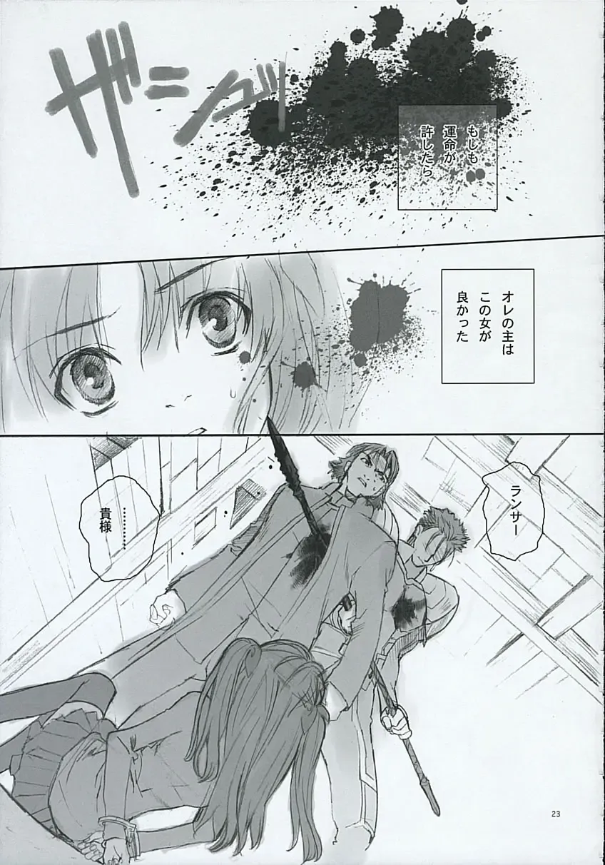 [Kida - Kine] Blue Blood Fhentai - Page 22