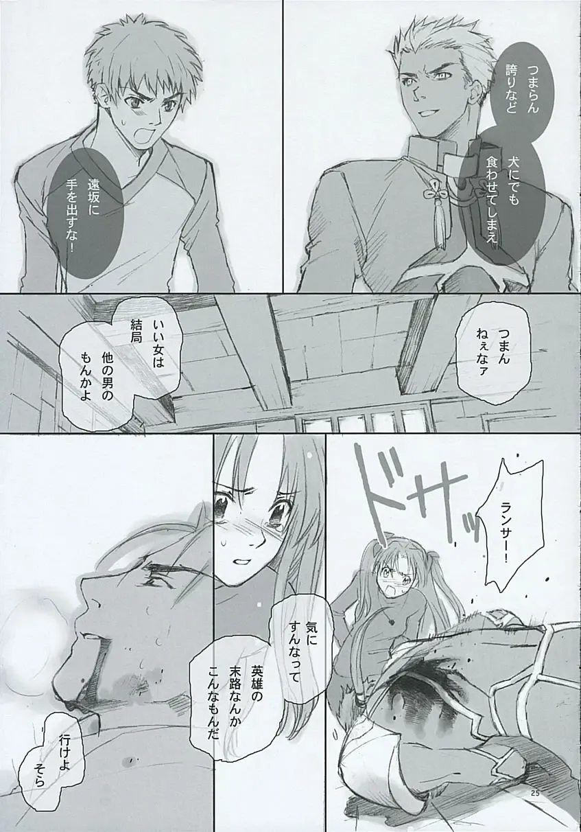 [Kida - Kine] Blue Blood Fhentai - Page 24