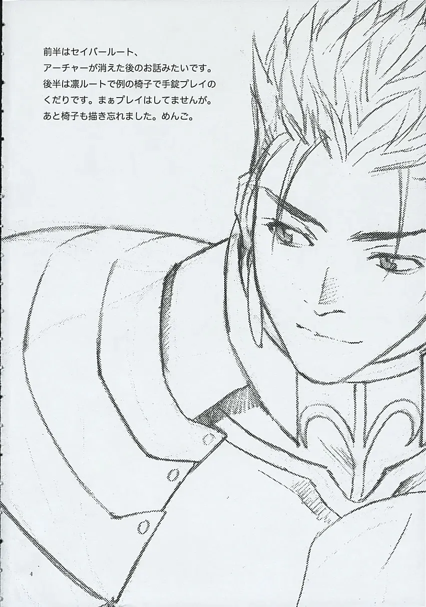 [Kida - Kine] Blue Blood Fhentai - Page 3