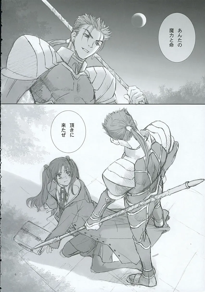 [Kida - Kine] Blue Blood Fhentai - Page 5