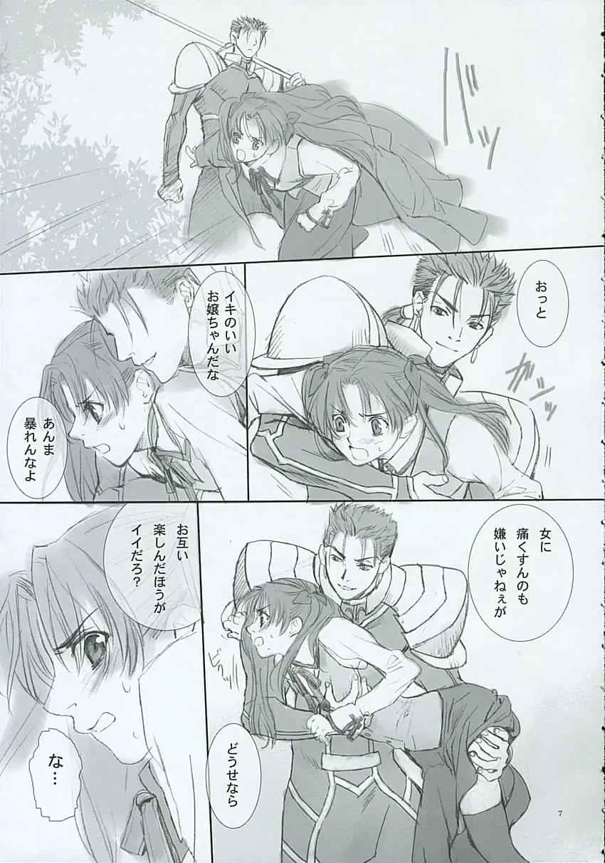 [Kida - Kine] Blue Blood Fhentai - Page 6