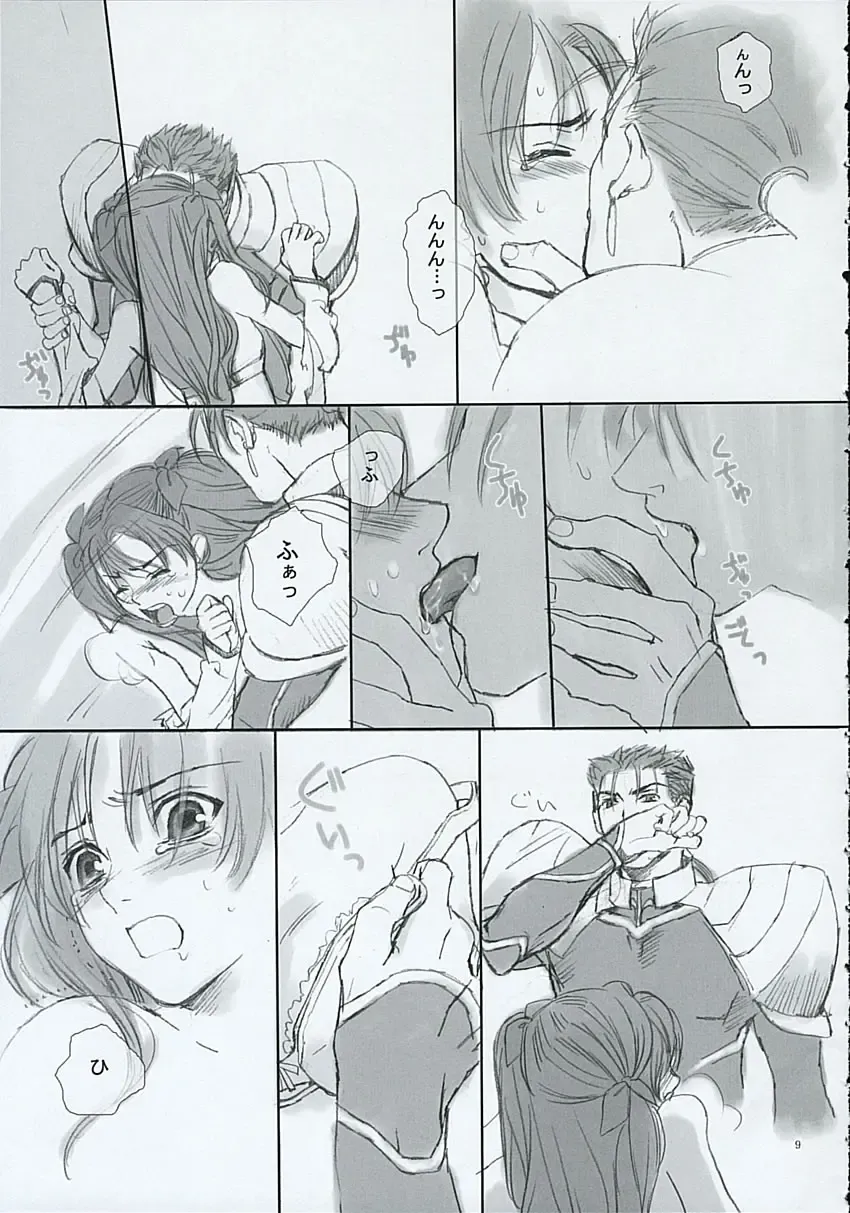 [Kida - Kine] Blue Blood Fhentai - Page 8