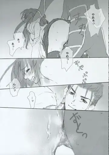 [Kida - Kine] Blue Blood Fhentai - Page 12