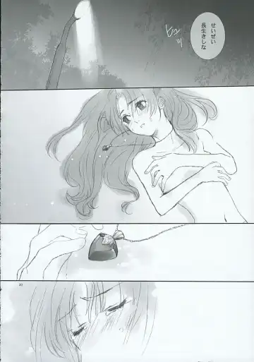 [Kida - Kine] Blue Blood Fhentai - Page 19