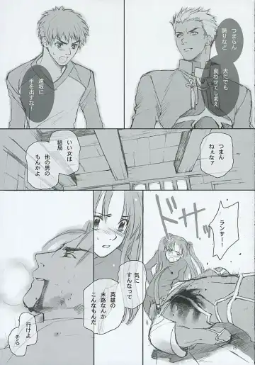 [Kida - Kine] Blue Blood Fhentai - Page 24