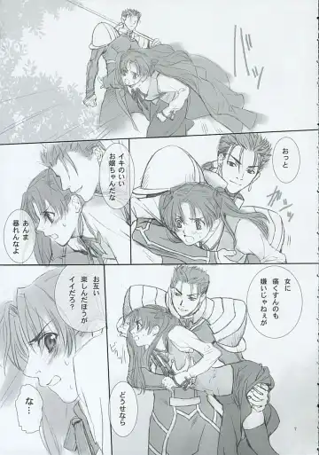 [Kida - Kine] Blue Blood Fhentai - Page 6