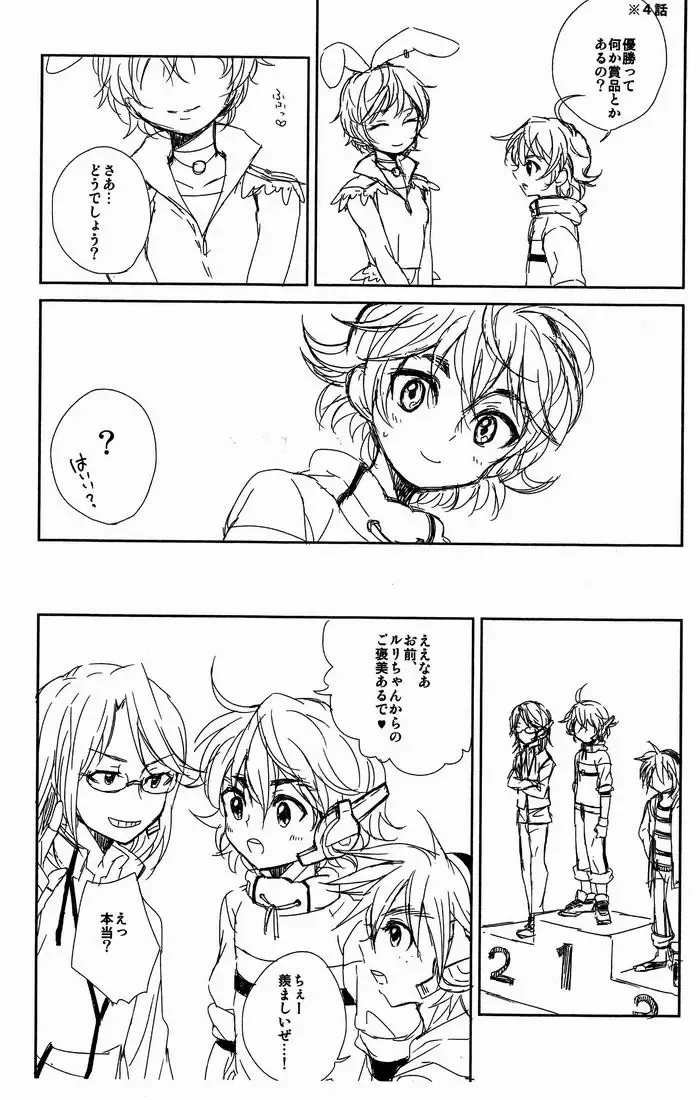 [Sayori] Gohoubi X Fight Fhentai - Page 2