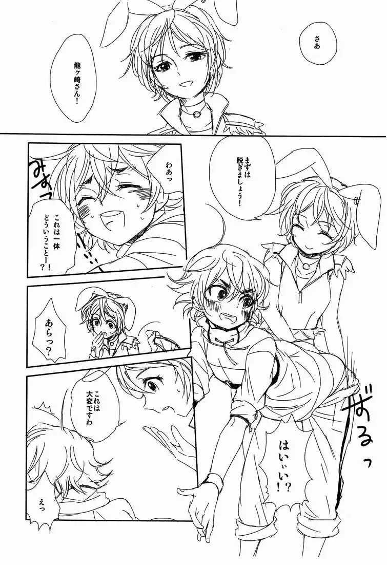 [Sayori] Gohoubi X Fight Fhentai - Page 3