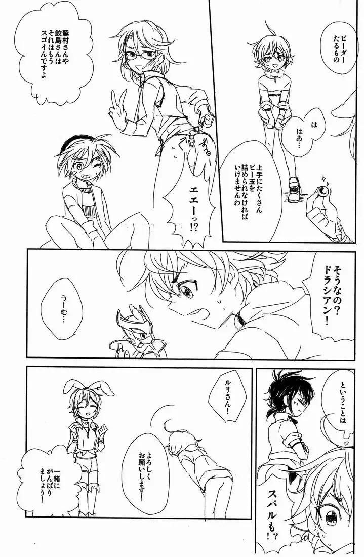 [Sayori] Gohoubi X Fight Fhentai - Page 4