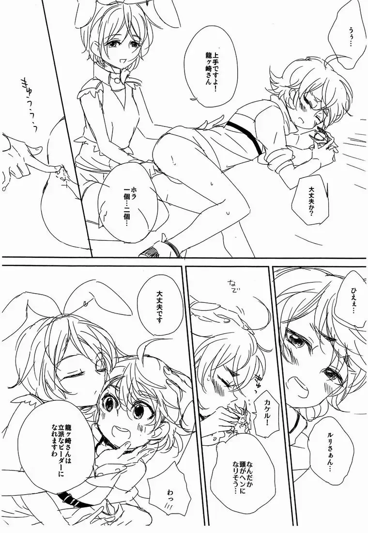 [Sayori] Gohoubi X Fight Fhentai - Page 5