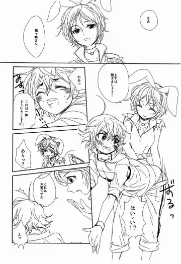 [Sayori] Gohoubi X Fight Fhentai - Page 3