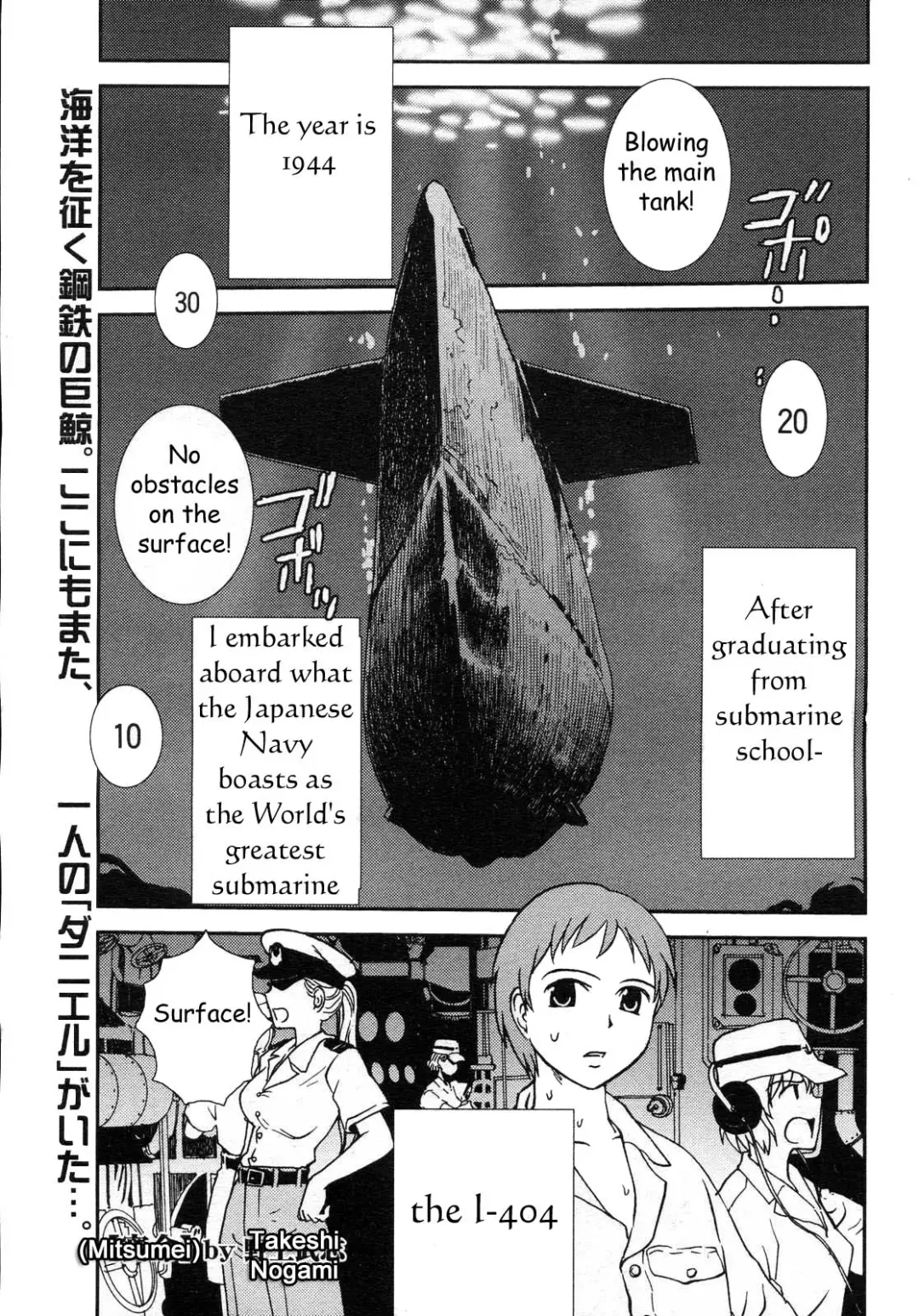 [Nogami Takeshi] Mitsumei a.k.a. I-404 Fhentai - Page 1