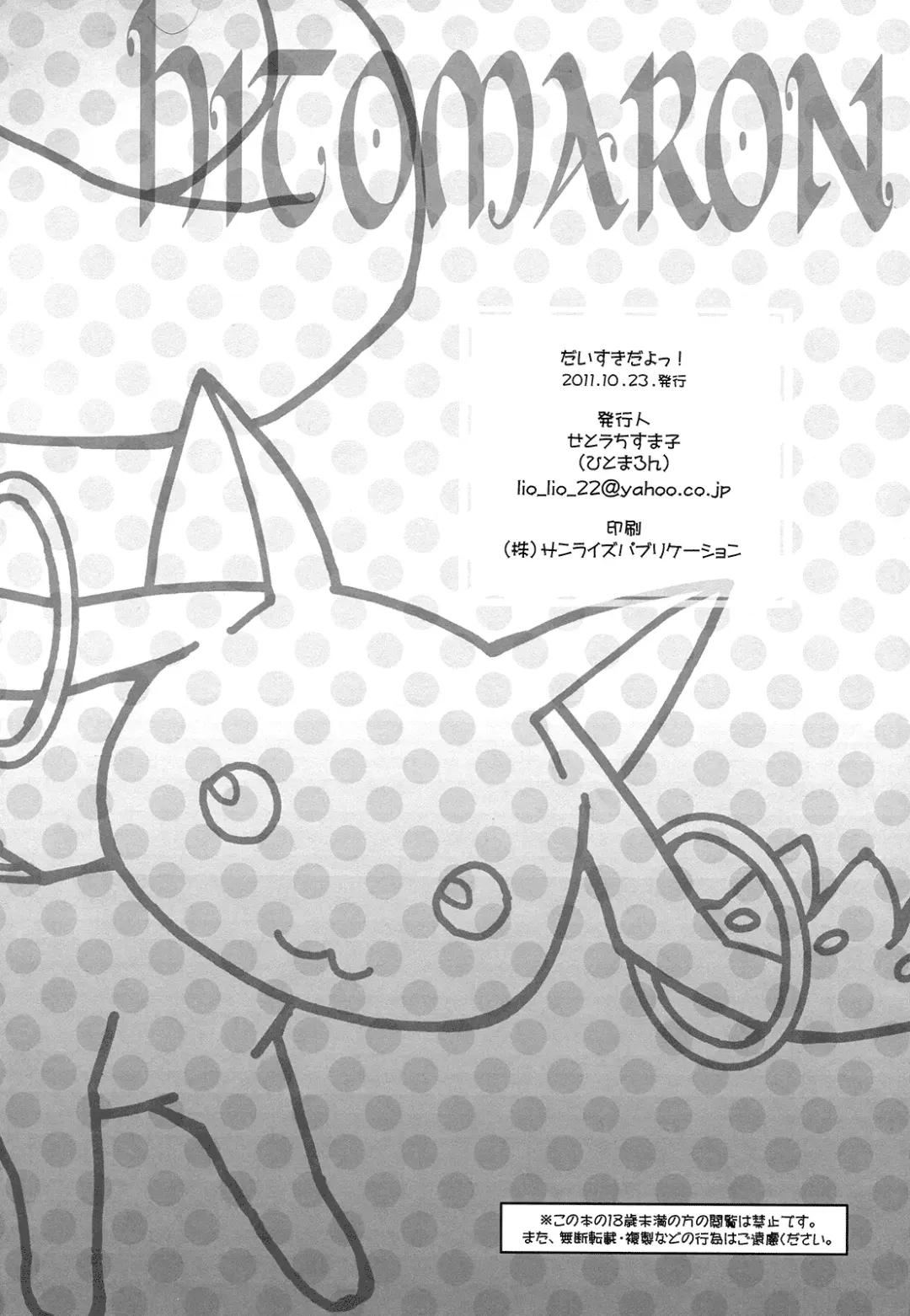 [Setouchi Sumako] Daisuki dayo! | I Love You! Fhentai - Page 25