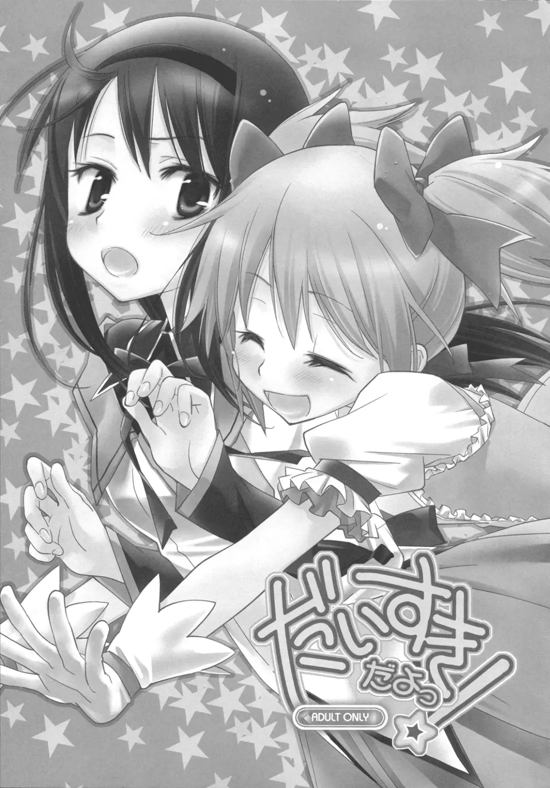 [Setouchi Sumako] Daisuki dayo! | I Love You! Fhentai - Page 6