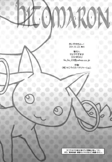 [Setouchi Sumako] Daisuki dayo! | I Love You! Fhentai - Page 25