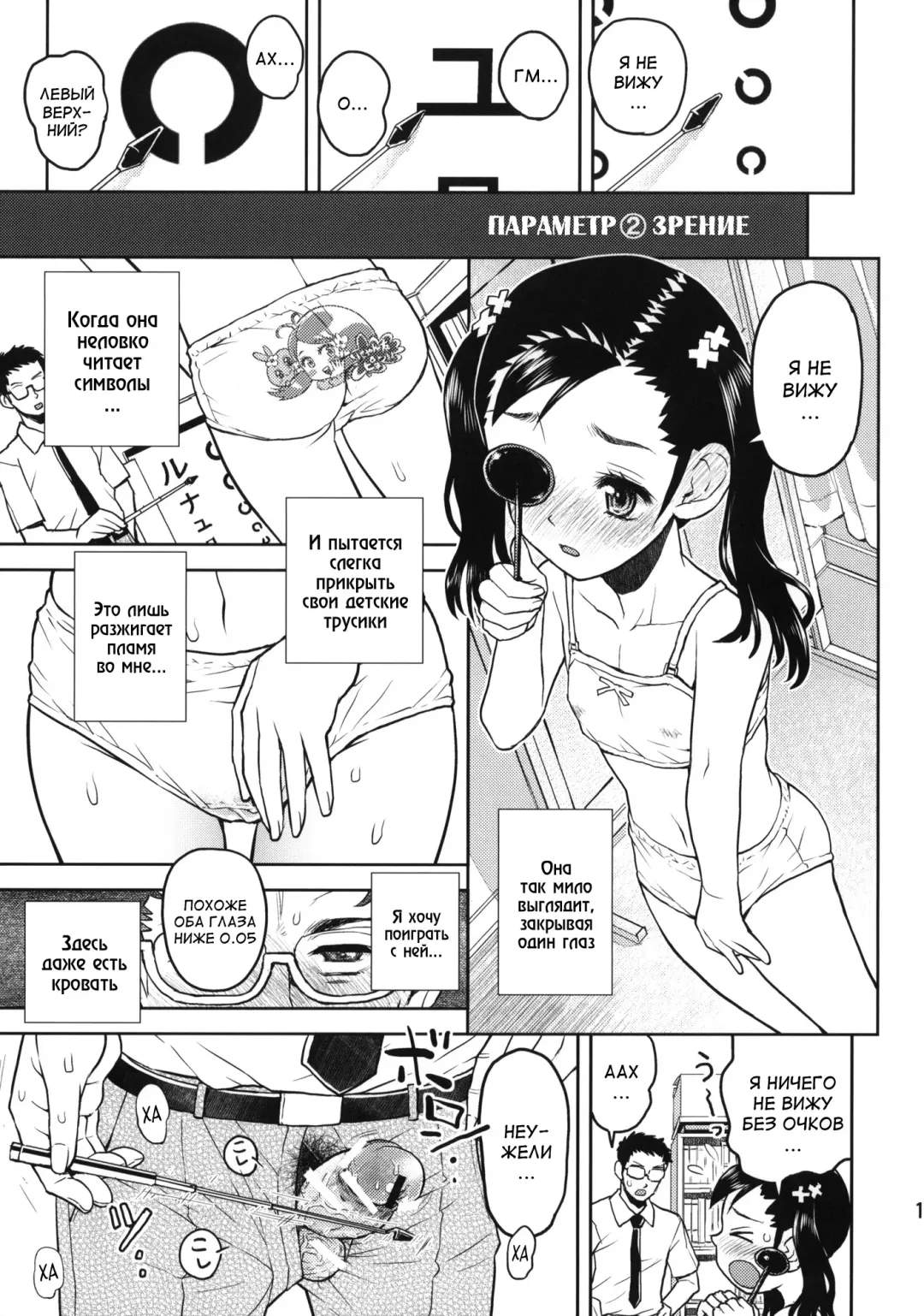 [Minasuki Popuri] Chotto Mukashi no Shintai Sokutei Fhentai - Page 13