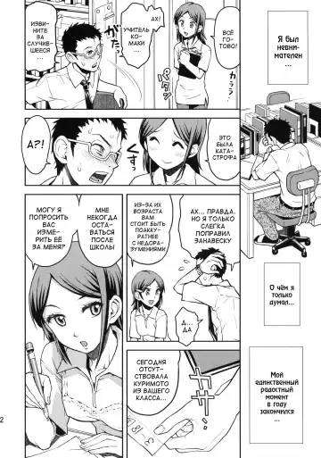 [Minasuki Popuri] Chotto Mukashi no Shintai Sokutei Fhentai - Page 10