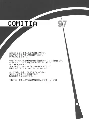 [Minasuki Popuri] Chotto Mukashi no Shintai Sokutei Fhentai - Page 3