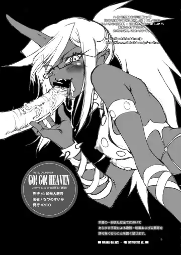 [Natsuno Suika] GO! GO! HEAVENS Fhentai - Page 19