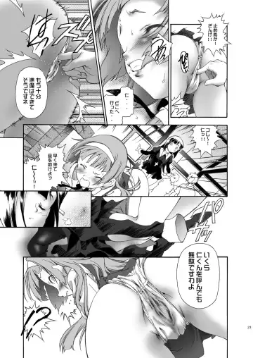 [Natsuno Suika] GO! GO! HEAVENS Fhentai - Page 24