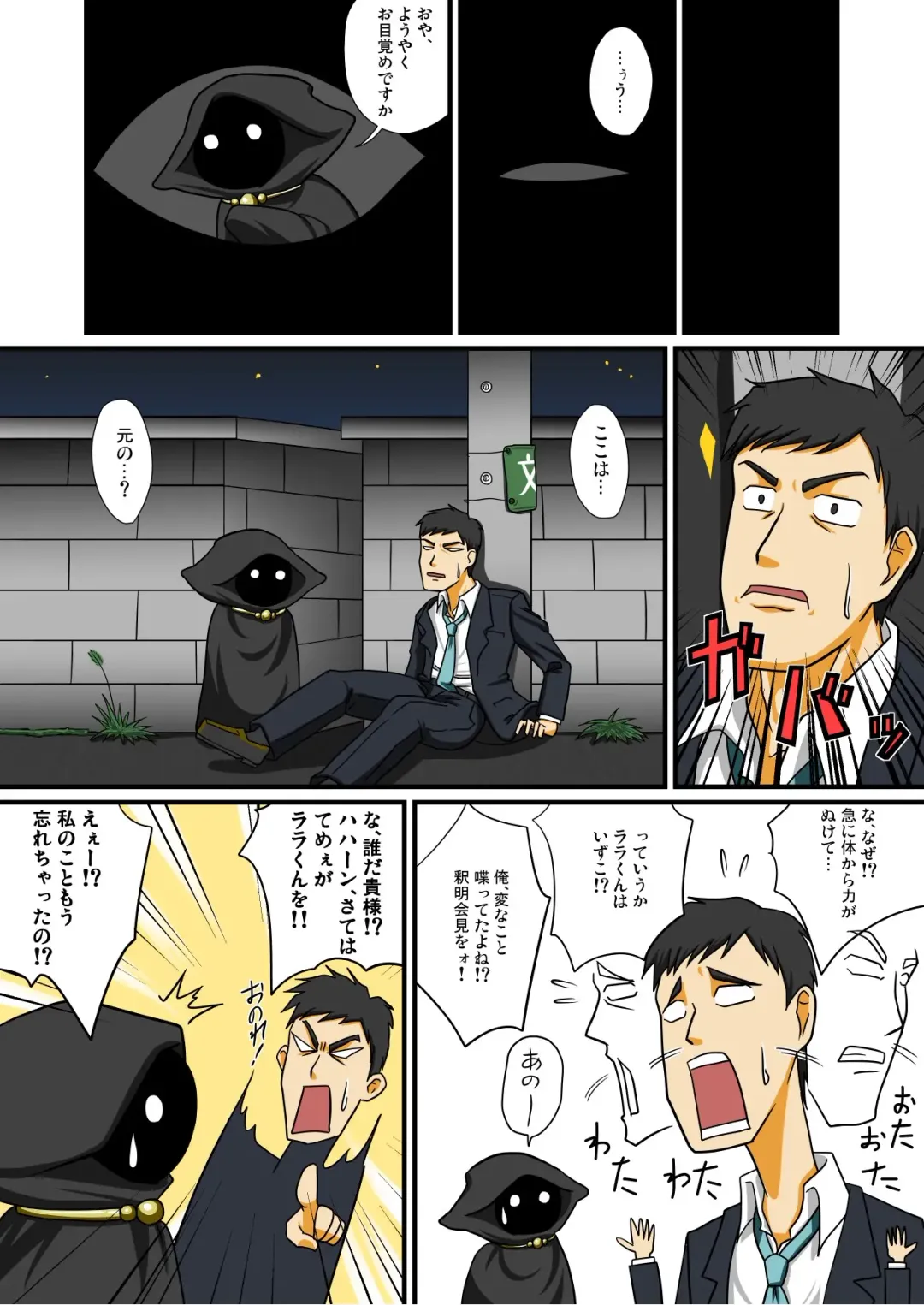 [Nagi Ichi] Tonikaku Ore wa Otokonoko Elf to Ecchi ga Shitainda Fhentai - Page 27