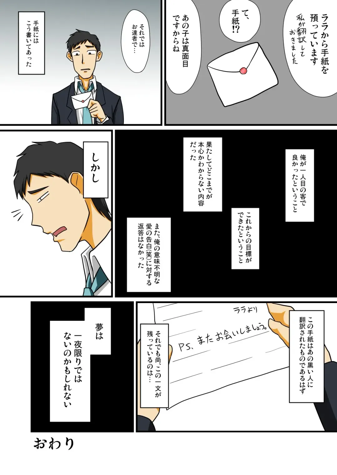 [Nagi Ichi] Tonikaku Ore wa Otokonoko Elf to Ecchi ga Shitainda Fhentai - Page 29