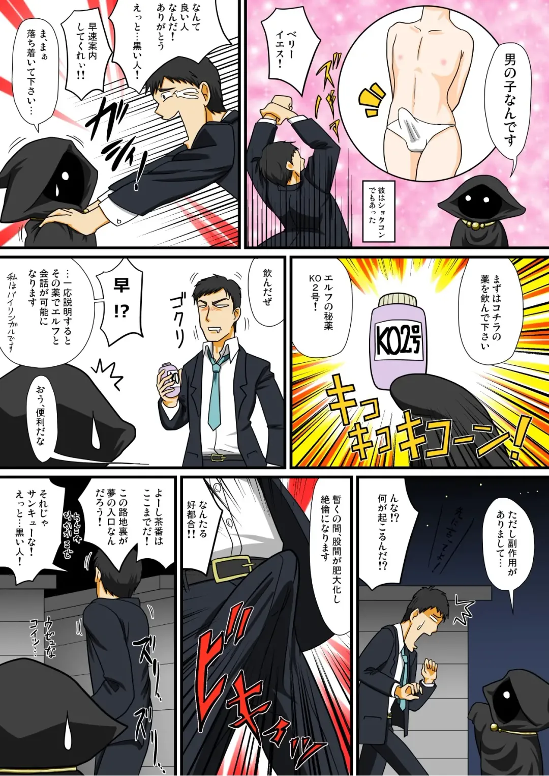 [Nagi Ichi] Tonikaku Ore wa Otokonoko Elf to Ecchi ga Shitainda Fhentai - Page 3