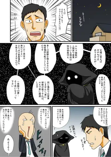 [Nagi Ichi] Tonikaku Ore wa Otokonoko Elf to Ecchi ga Shitainda Fhentai - Page 28