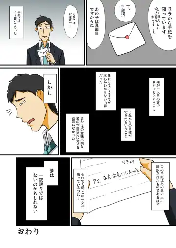 [Nagi Ichi] Tonikaku Ore wa Otokonoko Elf to Ecchi ga Shitainda Fhentai - Page 29