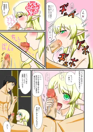 [Nagi Ichi] Tonikaku Ore wa Otokonoko Elf to Ecchi ga Shitainda Fhentai - Page 7