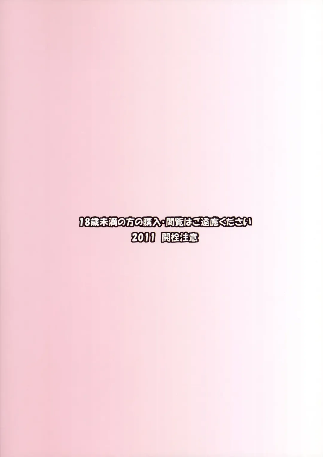 [Kaisen Chuui] Tonari no Yukari-san 2 | 隔壁家的阿紫媽媽 2 Fhentai - Page 20