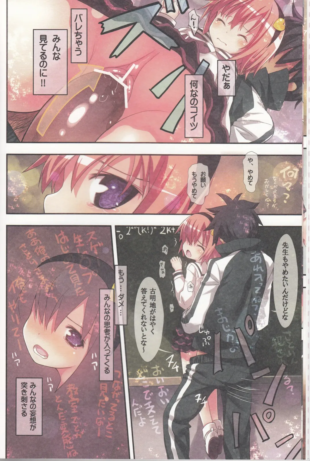 [Kiira] Komeiji Satori no Soushitsu Fhentai - Page 11