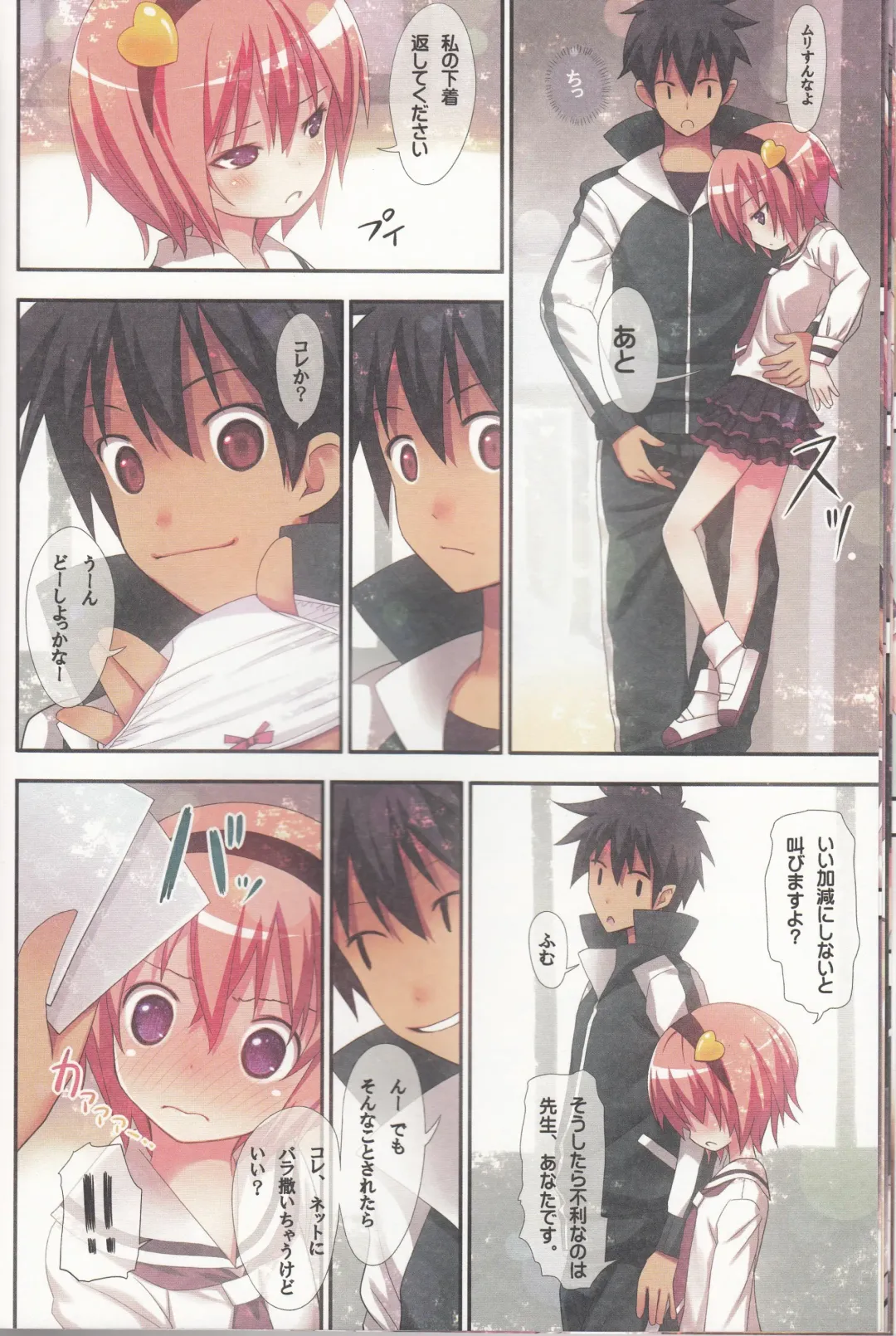 [Kiira] Komeiji Satori no Soushitsu Fhentai - Page 17