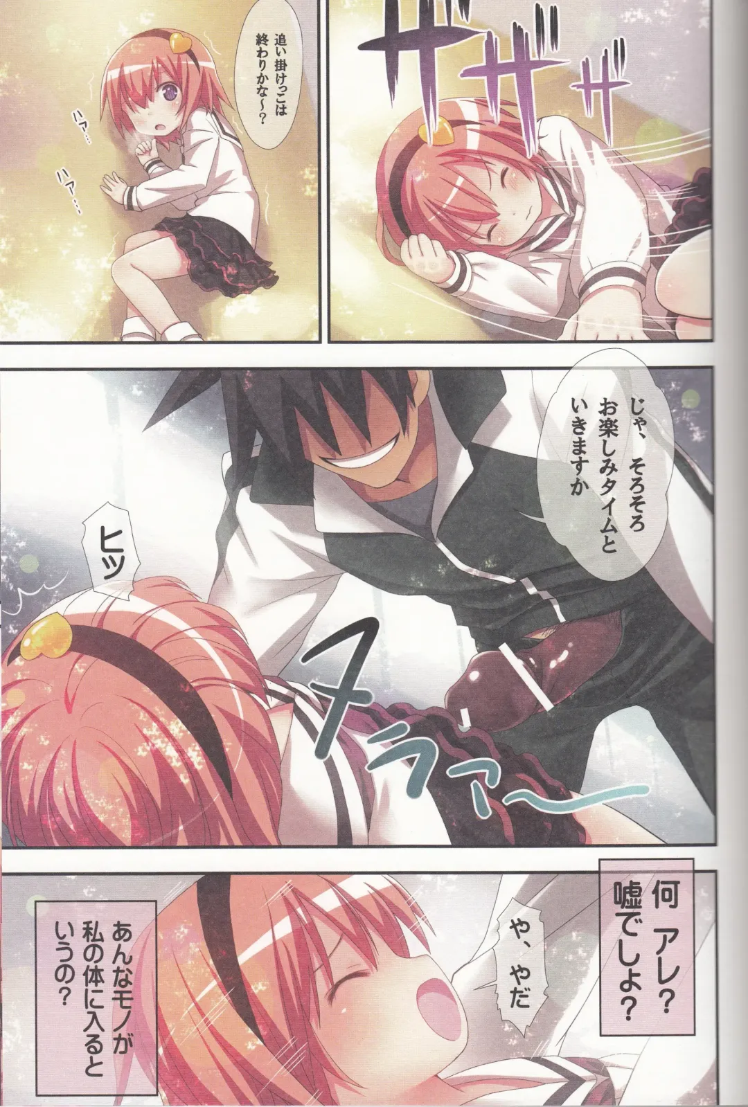 [Kiira] Komeiji Satori no Soushitsu Fhentai - Page 20