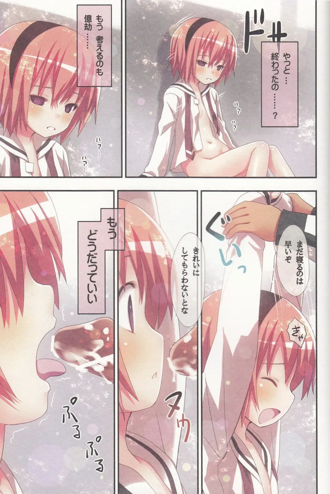 [Kiira] Komeiji Satori no Soushitsu Fhentai - Page 30