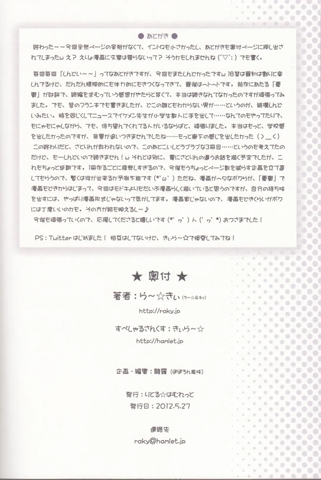 [Kiira] Komeiji Satori no Soushitsu Fhentai - Page 33