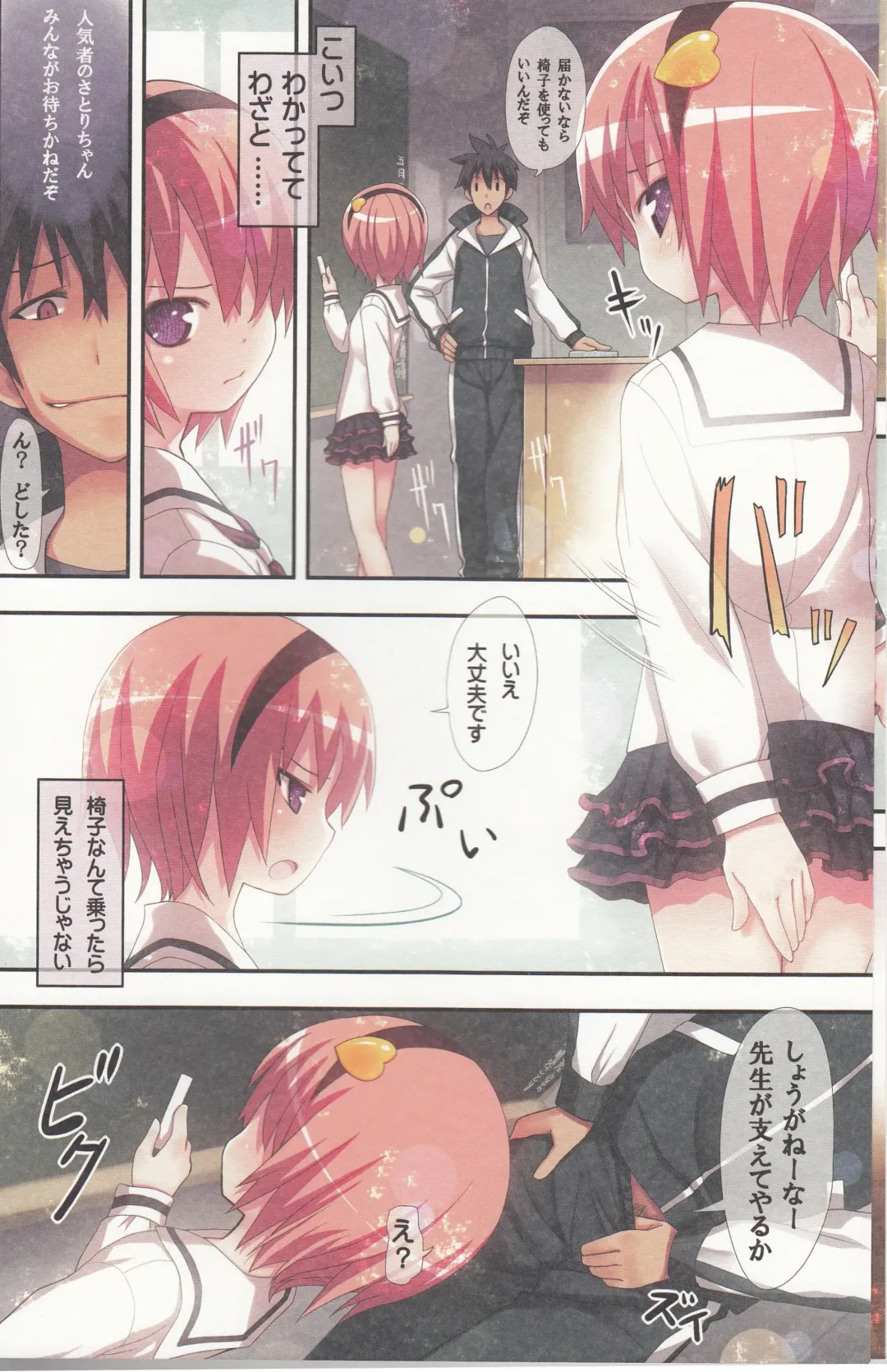 [Kiira] Komeiji Satori no Soushitsu Fhentai - Page 9