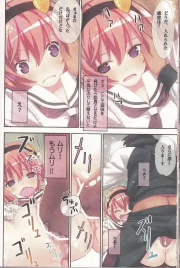 [Kiira] Komeiji Satori no Soushitsu Fhentai - Page 23