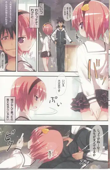 [Kiira] Komeiji Satori no Soushitsu Fhentai - Page 9