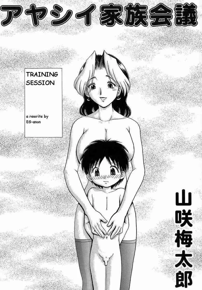 [Yamazaki Umetarou] Training Session Fhentai - Page 3