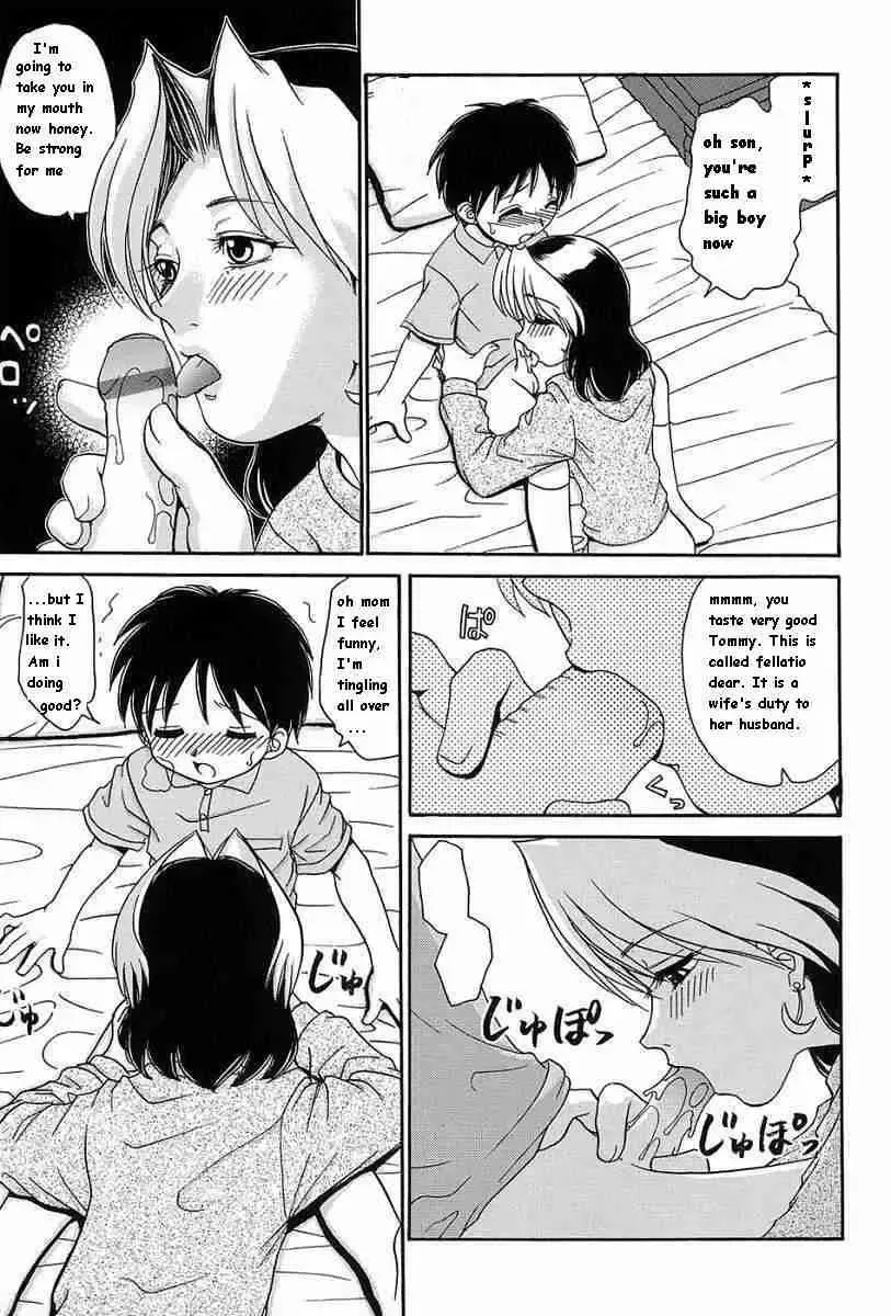 [Yamazaki Umetarou] Training Session Fhentai - Page 6