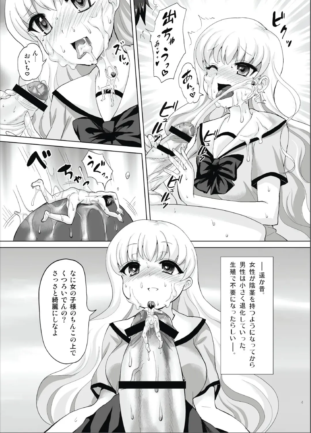 Microne Magazine Dainigou Fhentai - Page 18