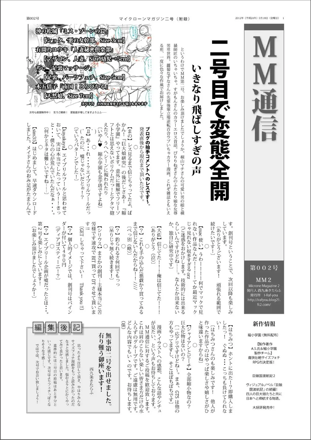 Microne Magazine Dainigou Fhentai - Page 27