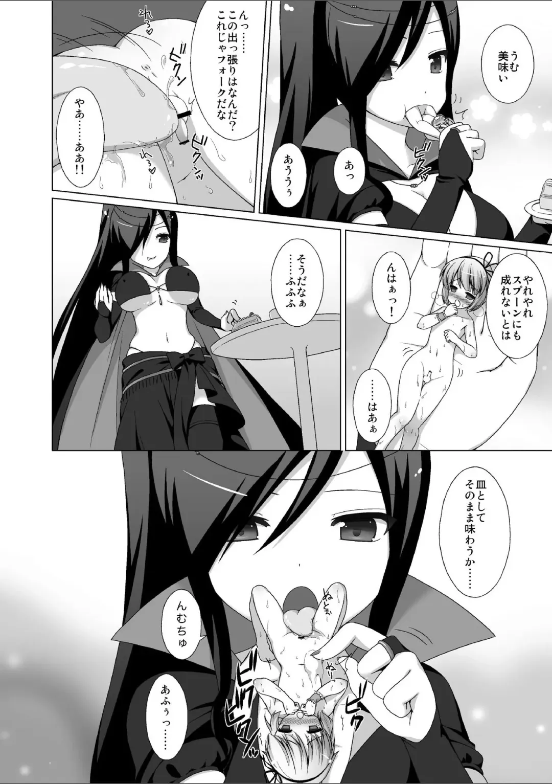 Microne Magazine Dainigou Fhentai - Page 8