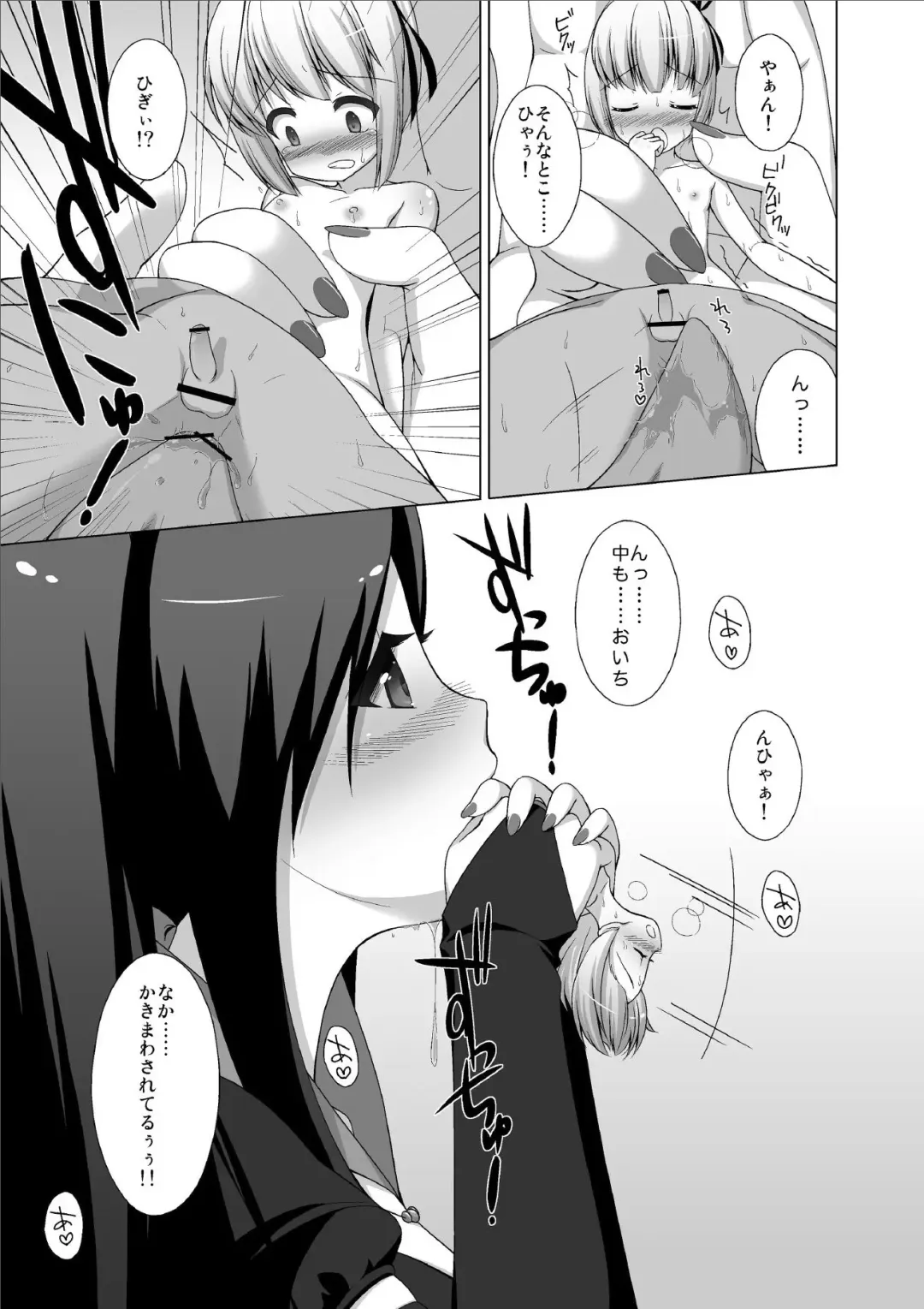 Microne Magazine Dainigou Fhentai - Page 9