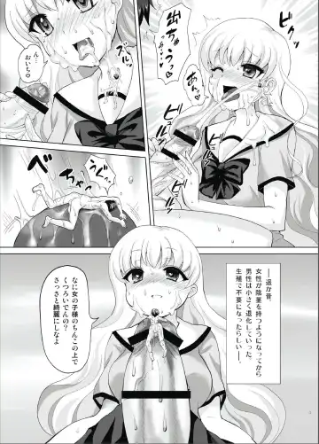 Microne Magazine Dainigou Fhentai - Page 18