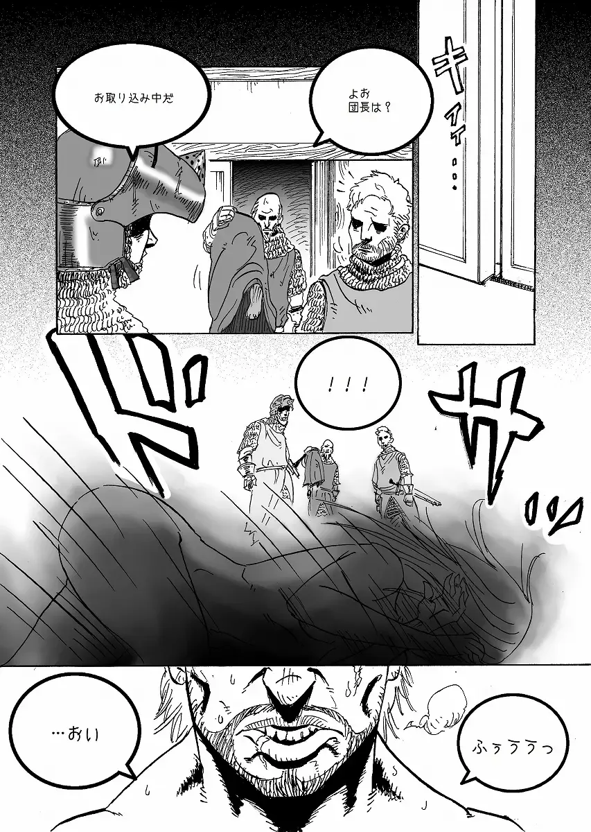 IMMORTAL Chapter-1 Fhentai - Page 11