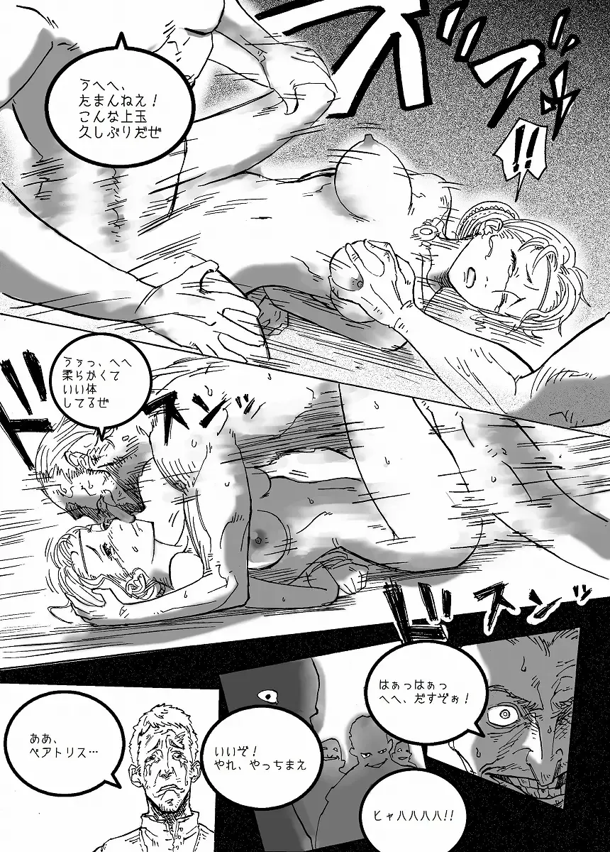 IMMORTAL Chapter-1 Fhentai - Page 15